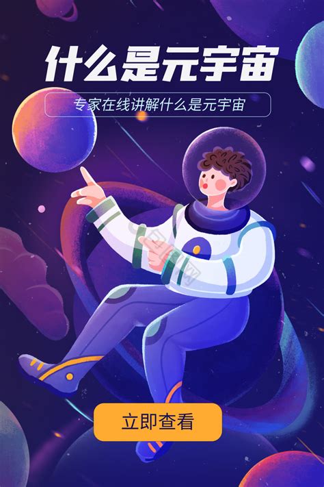 元宇宙才刚刚开始：这是你需要知道的 – 元宇宙之门