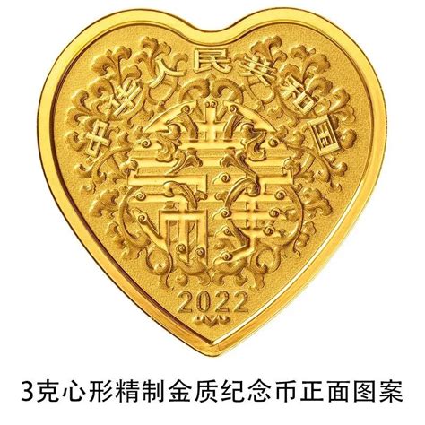 2023 中国人民银行吉祥文化心形纪念币发行公告（时间+数量+图案）- 成都本地宝