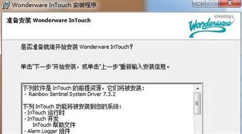 InTouch下载-InTouch最新版下载[组态工具]-华军软件园