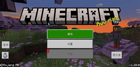 我的世界(Minecraft)下载-我的世界1.4.2中文版官方下载-华军软件园