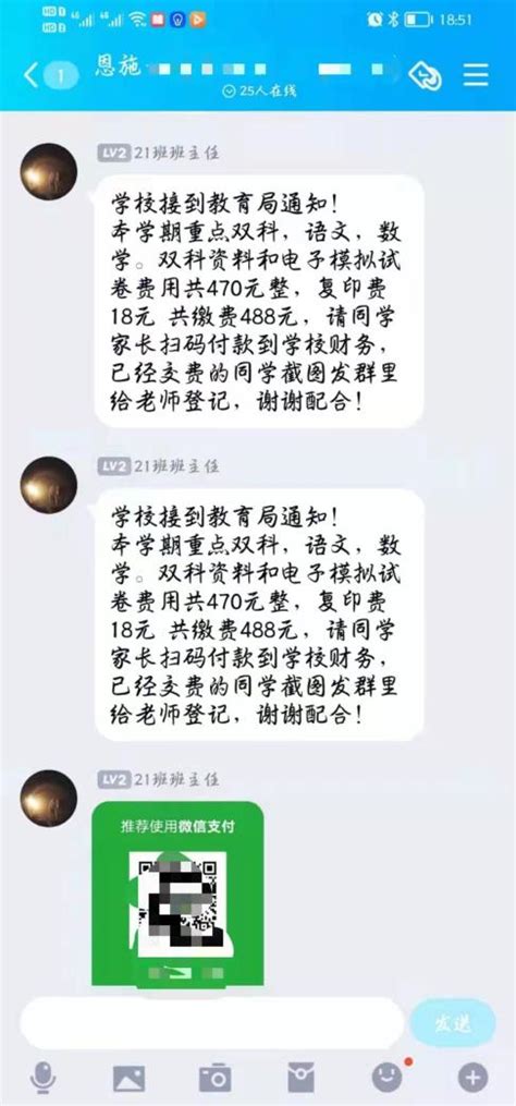 “美女幼师”诈骗剧本曝光，32天让百余人心动掏钱近百万-大河新闻