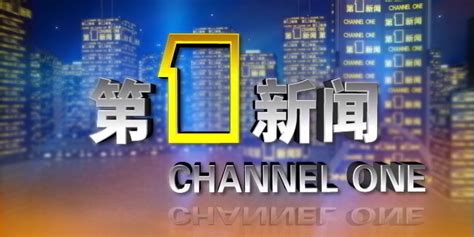 福州电视台一套新闻综合频道在线直播观看,网络电视直播