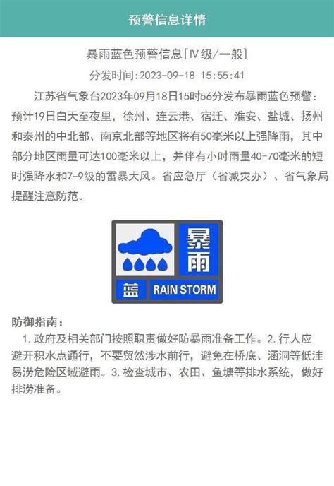 齐齐哈尔发布暴雨红色预警，预计市区降水量100毫米以上_腾讯视频