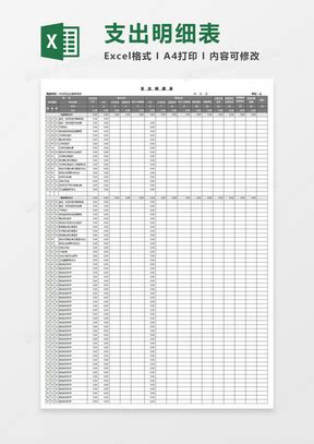 银行借款明细表表格Excel模板下载_银行_【熊猫办公】