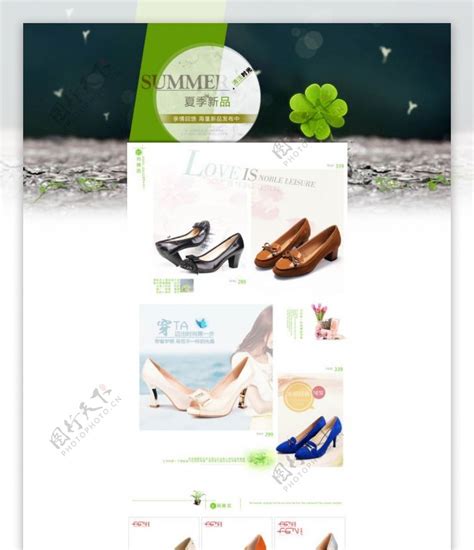 淘宝夏季新款女鞋店铺促销海报psd素材免费下载_红动中国