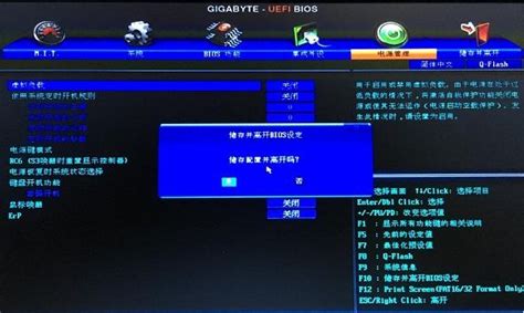 技嘉主板bios设置解决电脑关机自动重启问题-韩博士装机大师
