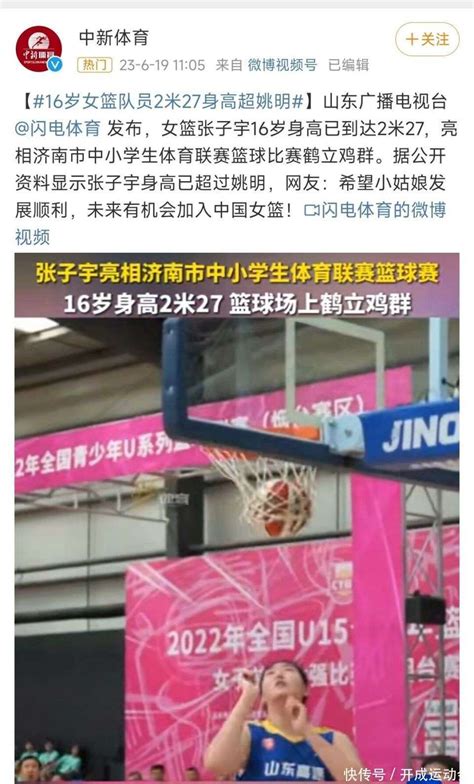 U16亚青赛+赛程表：中国女篮VS日本，张子宇不参加，谁是李月汝？_【快资讯】