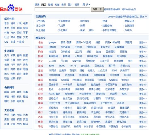 百度网址大全 - site.ageqin.cn网站数据分析报告 - 网站排行榜