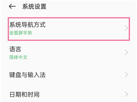 oppo手机返回键怎么调成滑动-oppo手机滑动返回键哪里设置-游戏6下载站