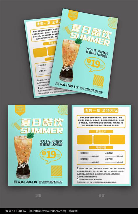 奶茶冷饮汉堡店菜单设计图__海报设计_广告设计_设计图库_昵图网nipic.com