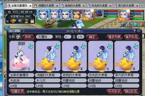 梦幻西游飞升最新版攻略_九游手机游戏