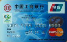工商银行VIP银联卡PSD分层模板素材免费下载_红动中国