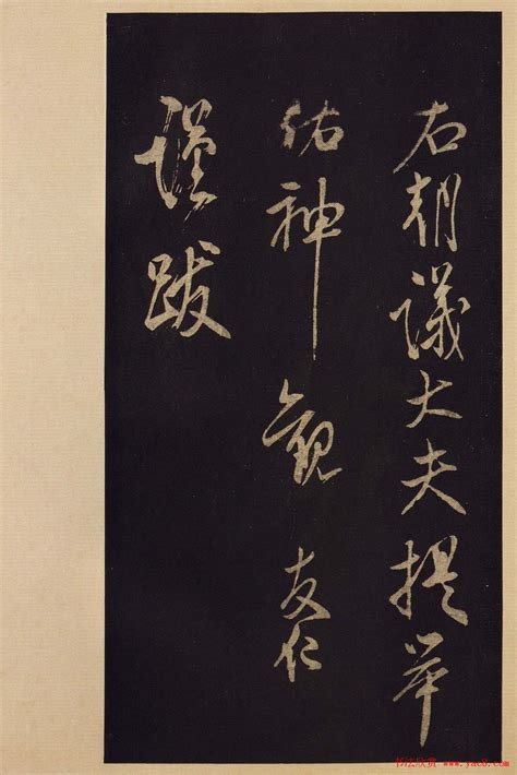 《十百斋书画录》 - 故宫博物院