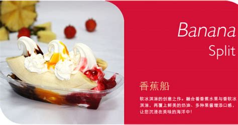 冰雪精灵冰淇淋加盟 费用多少 招商条件-91加盟网|hanbaojm.com