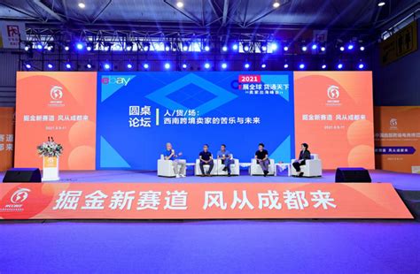 牛信云亮相2021中国西部跨境电商博览会，解锁品牌出海无限可能！