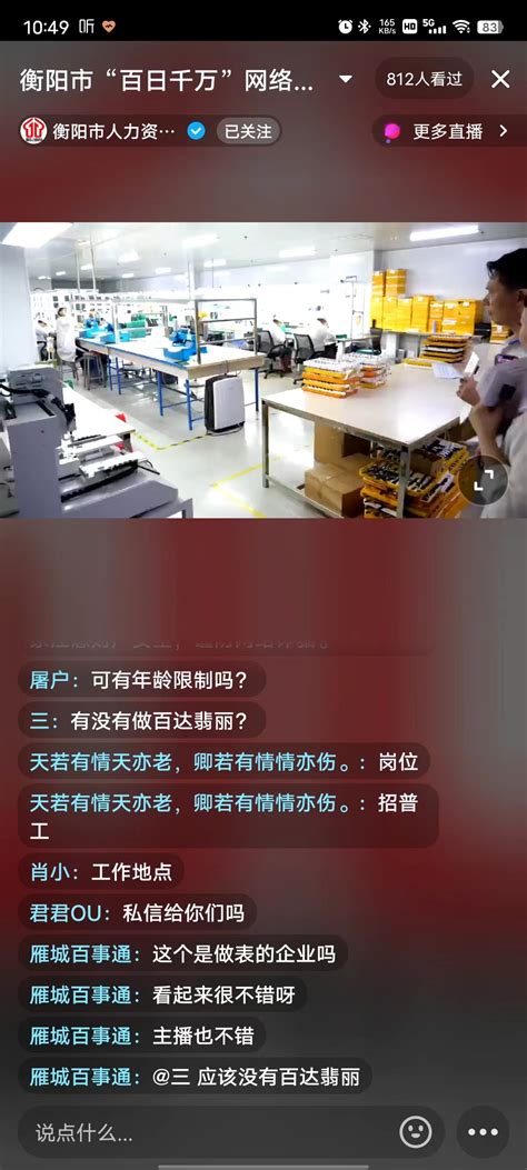 衡阳市中小企业公共服务平台