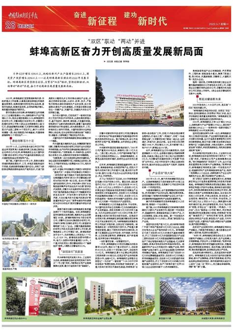 皖北（蚌埠市）儿童医院建设项目设计总承包挂网招标-蚌埠市第一人民医院