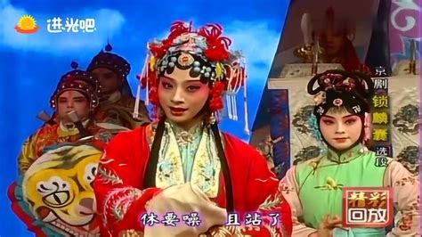京剧经典唱段100首之《锁麟囊》《春秋亭》刘蓓_腾讯视频