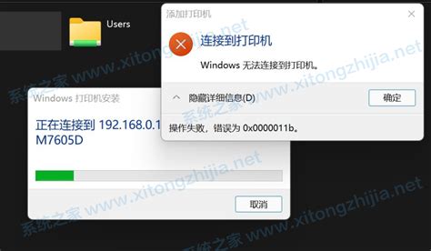 Windows11共享网络打印机时提示错误“0x00000bc4”的解决办法-老梁`s Blog（老梁博客,老梁IT技术博客）
