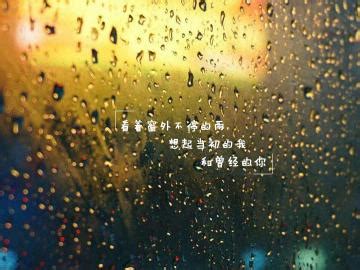 雨天伤感的句子,雨天感的,感的句子_大山谷图库