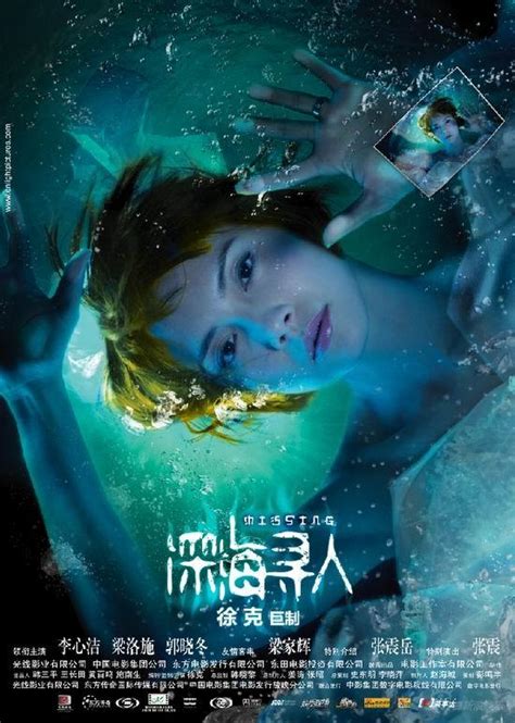 《深海》导演田晓鹏：这是一部感受型电影，任何代价我都接受_手机新浪网