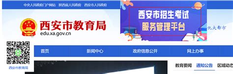 西安市鄠邑区顺利完成2020年成人高考组考工作-陕西省教育考试院