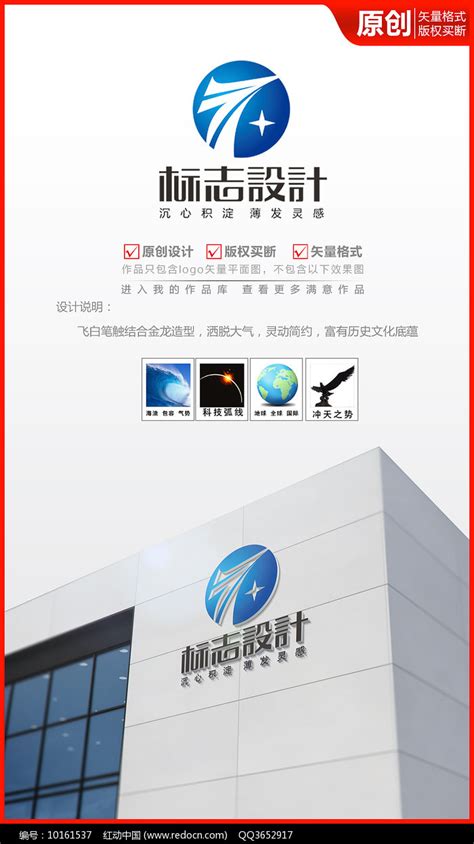 飞跃科技logo设计图片下载_红动中国
