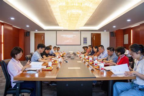 资产经营有限公司召开第四届董事会第一次会议-云南师范大学