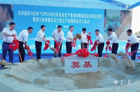 8个项目126亿元， 鄂州（鄂城）滨江科技新区重大项目集中开工