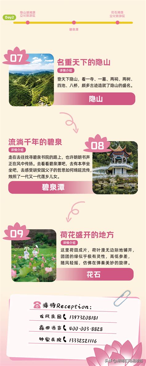 湘潭县精品旅游线路 | 两日文化生态游