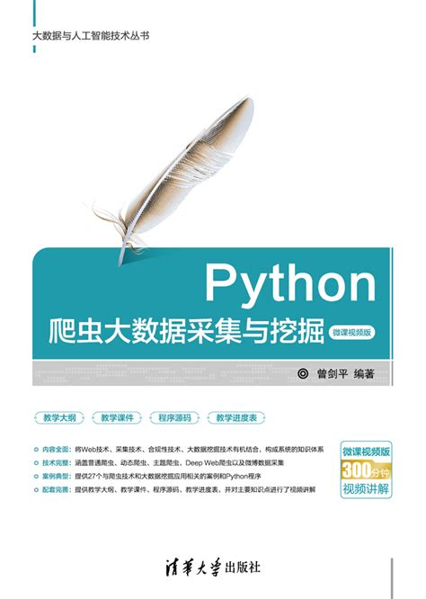 python爬虫：爬取拉勾网职位并分析