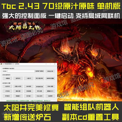 魔兽世界单机版下载_魔兽世界单机版4.3官方免费版--系统之家