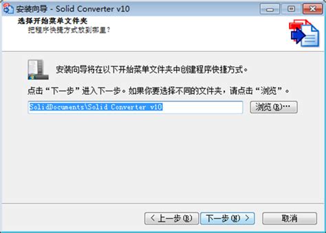 Solid Converter PDF v10.0.9341 PDF转换器 安装激活详解 - 软件SOS