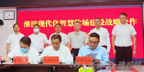 淮滨县人民政府与蒙牛乳业成功签约《战略合作协议》-大河新闻