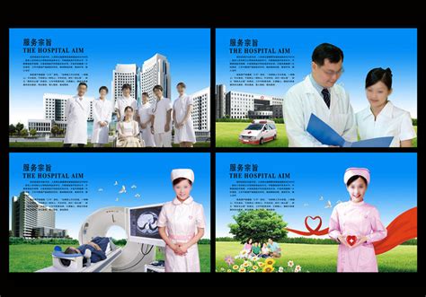 医院宣传栏展板设计图__广告设计_广告设计_设计图库_昵图网nipic.com