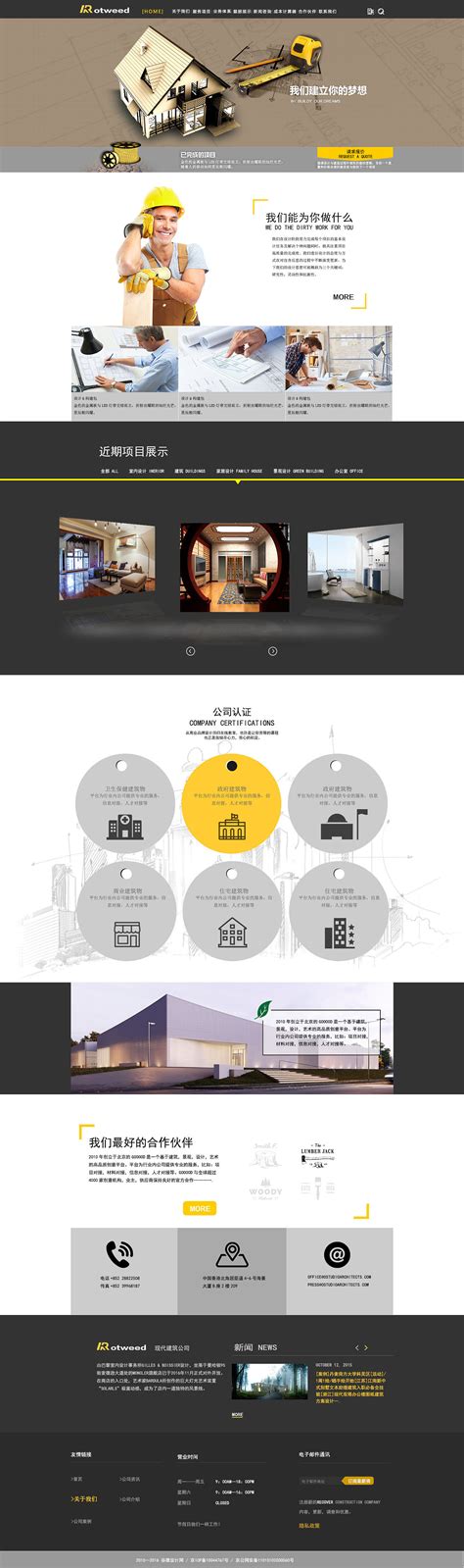 建筑网站|网页|企业官网|张先峰 - 原创作品 - 站酷 (ZCOOL)