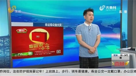 生活欢乐送 走进济南瀚裕华园小区_生活帮_生活频道_山东网络台_齐鲁网