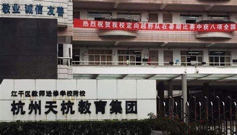 文海实验学校|2022招生简章 - 杭州学区房