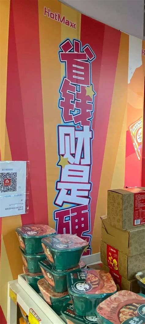 巨惠码头临期食品折扣店，众多年轻人成为忠实粉丝_中华网