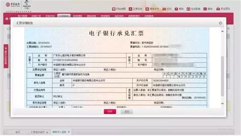 中国银行电子承兑汇票怎么签收，比纸票方便多了！_票据