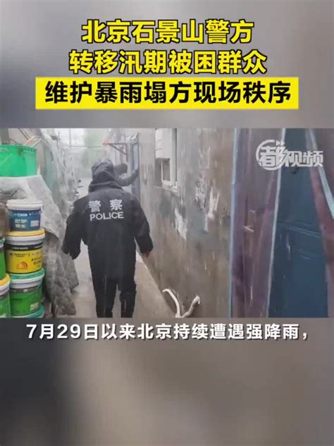 北京石景山一商场发生火灾 现场浓烟滚滚-事故动态-环境健康安全网