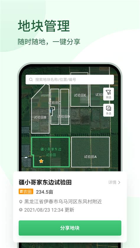 农业app|UI|APP界面|北葵阳 - 原创作品 - 站酷 (ZCOOL)