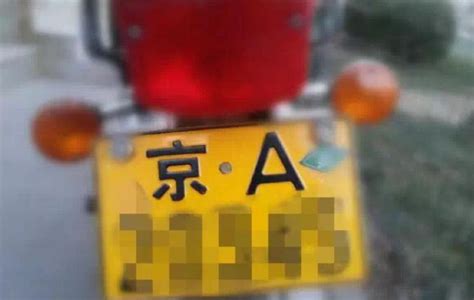 北京机动车号牌，京A号段重返选号池意味着什么？_凤凰网汽车_凤凰网