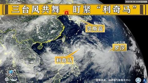 2019台风最新消息，台风利奇马停止编号，台风罗莎路径实时发布系统图（2）_社会新闻_海峡网
