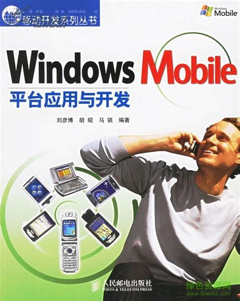 Win11怎么打开Windows移动中心-Win11打开Windows移动中心的操作方法-59系统乐园