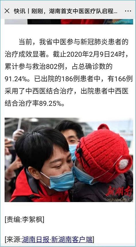 看了这166个被治愈的新冠病人后，终于知道新冠病毒是如何被“杀”死的！ – 中医锦囊