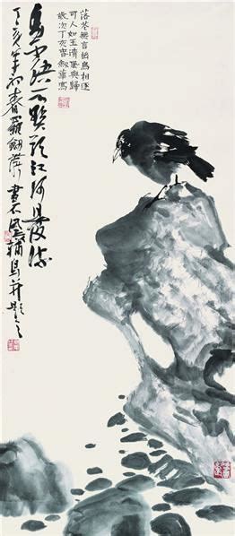 罗剑华 余风谷合作 落花无言--中国花鸟画藏品-2008新年艺术品拍卖会-收藏网