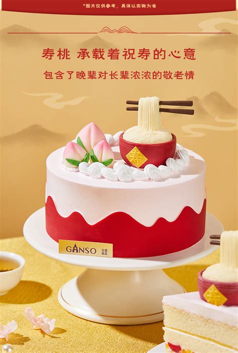 6号福寿绵绵鲜奶蛋糕 | 鲜奶蛋糕 | 元祖梦蛋糕 | 元祖商城 | 元祖官网