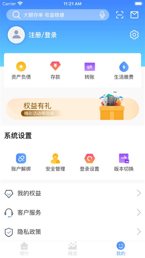邯郸银行app下载-邯郸银行手机银行下载v5.2.3 安卓版-9663安卓网