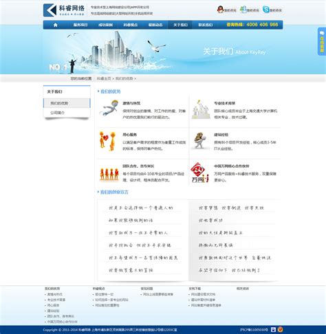 海南电气小企业网站设计方案(电气网站模板)_V优客